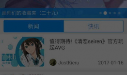 动漫之家app,打造你的二次元世界，畅享海量动漫资源